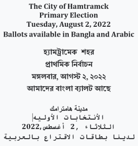 August Primary Ballots Available in English, Arabic, and Bangla
